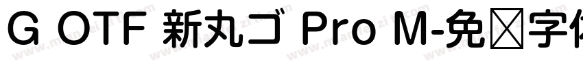 G OTF 新丸ゴ Pro M字体转换